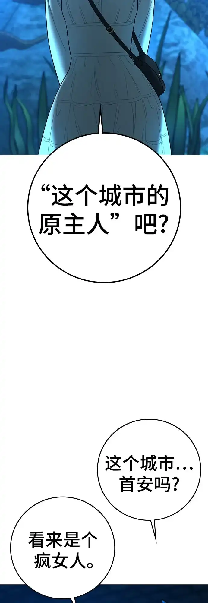 第187话-现实闯关-Joowoon Lee,太成（第66张）