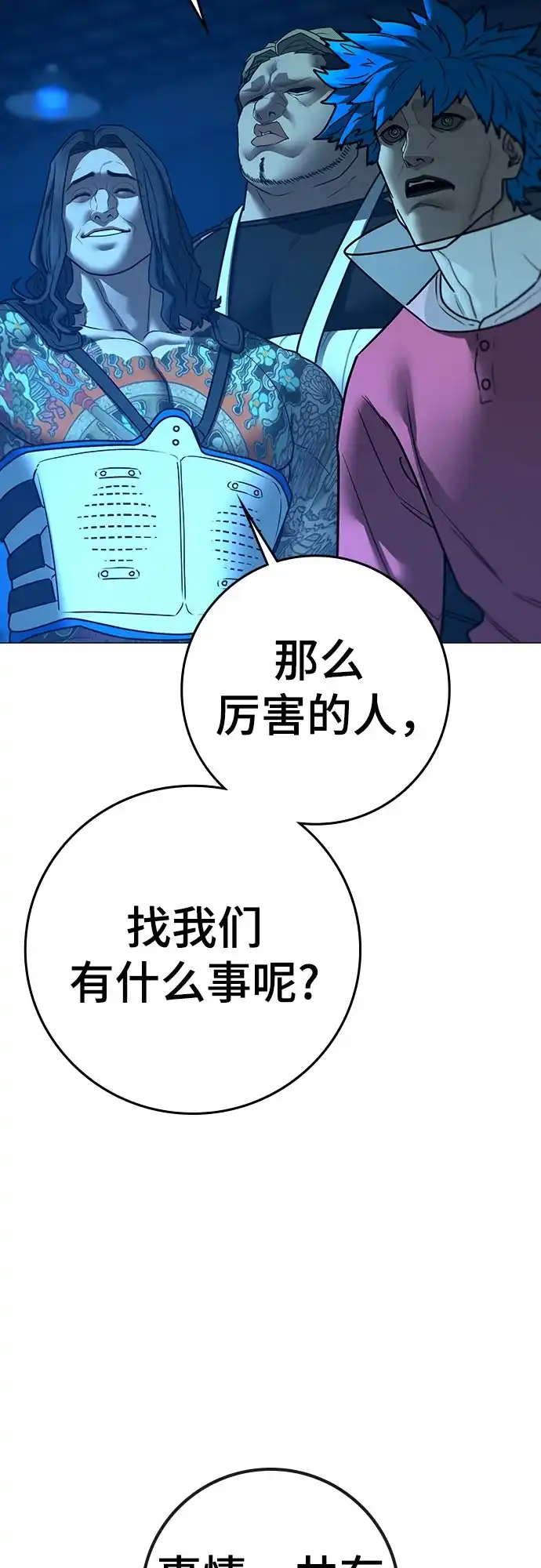 第187话-现实闯关-Joowoon Lee,太成（第67张）