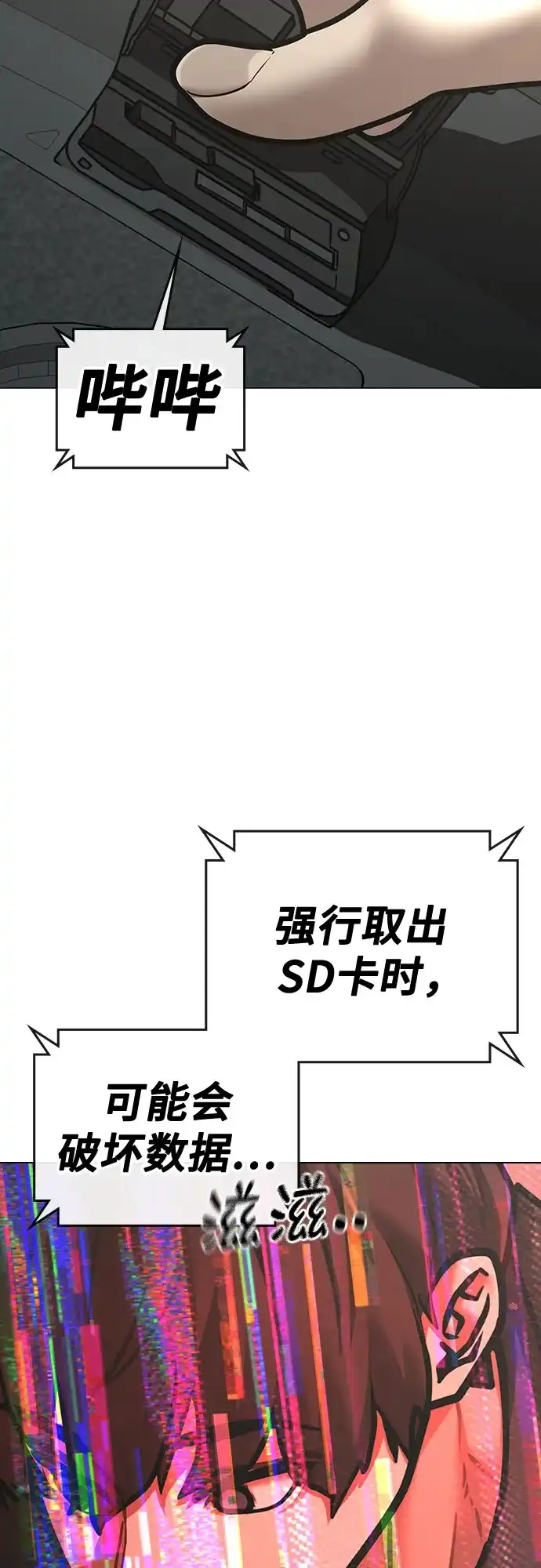 第187话-现实闯关-Joowoon Lee,太成（第18张）