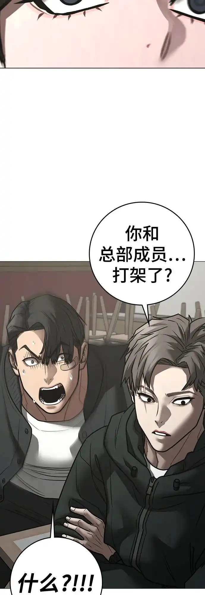 第187话-现实闯关-Joowoon Lee,太成（第46张）
