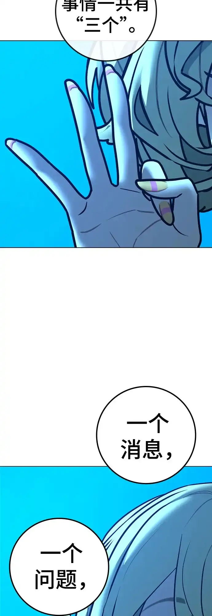 第187话-现实闯关-Joowoon Lee,太成（第68张）