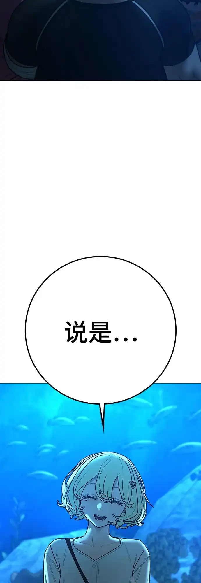 第187话-现实闯关-Joowoon Lee,太成（第65张）