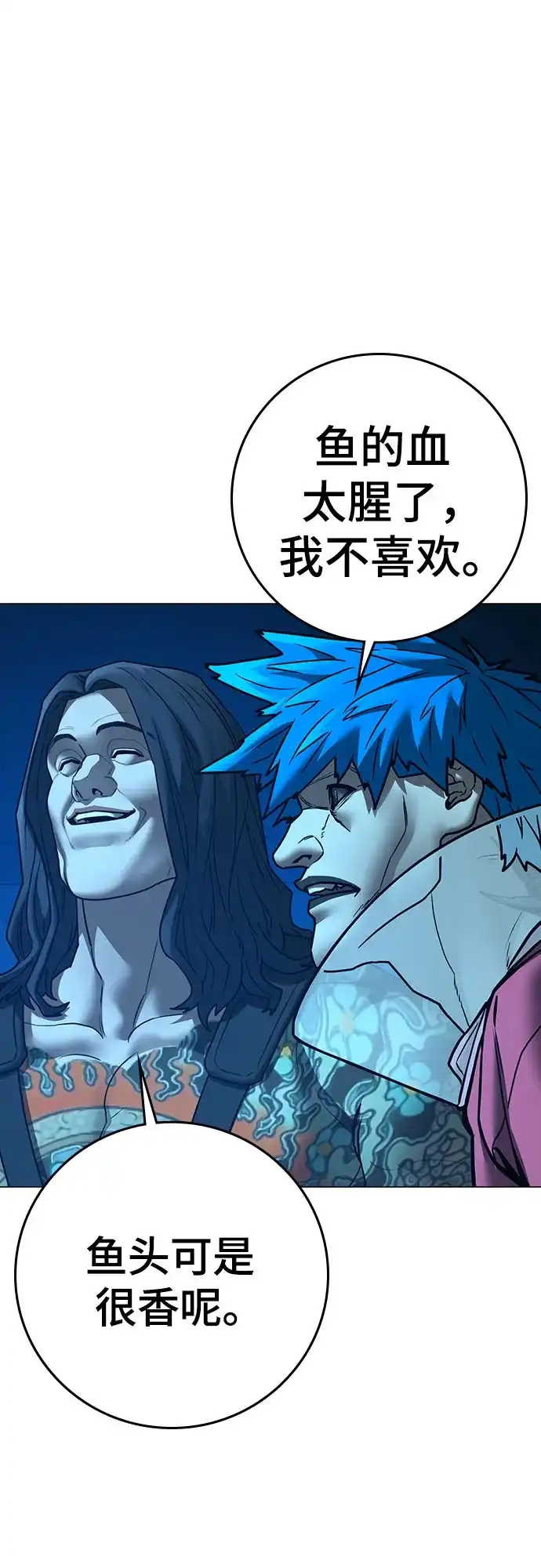 第187话-现实闯关-Joowoon Lee,太成（第62张）