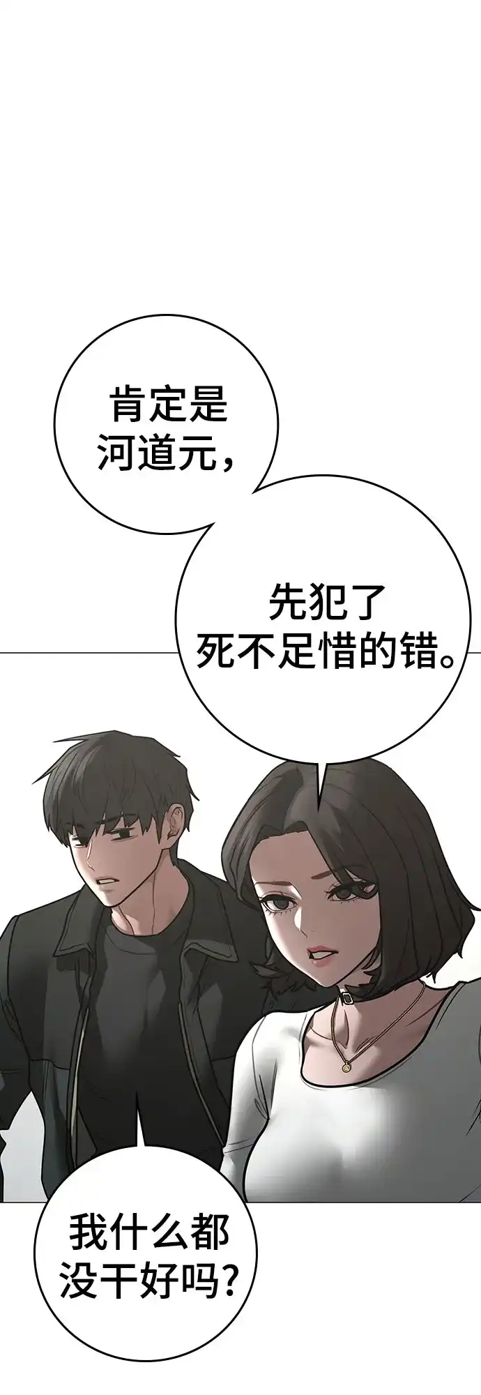 第187话-现实闯关-Joowoon Lee,太成（第37张）
