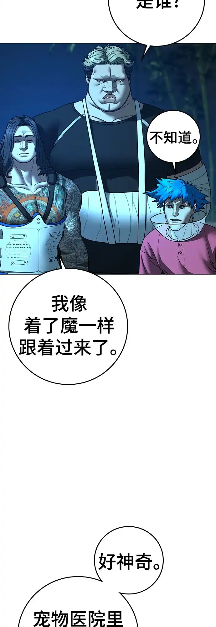第187话-现实闯关-Joowoon Lee,太成（第58张）