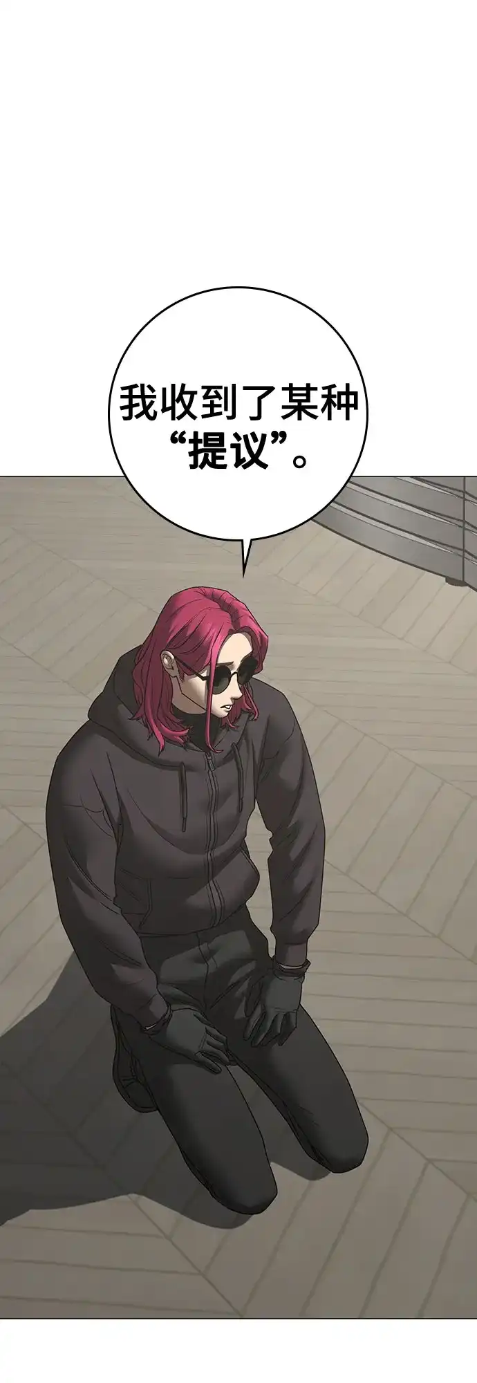 第187话-现实闯关-Joowoon Lee,太成（第29张）