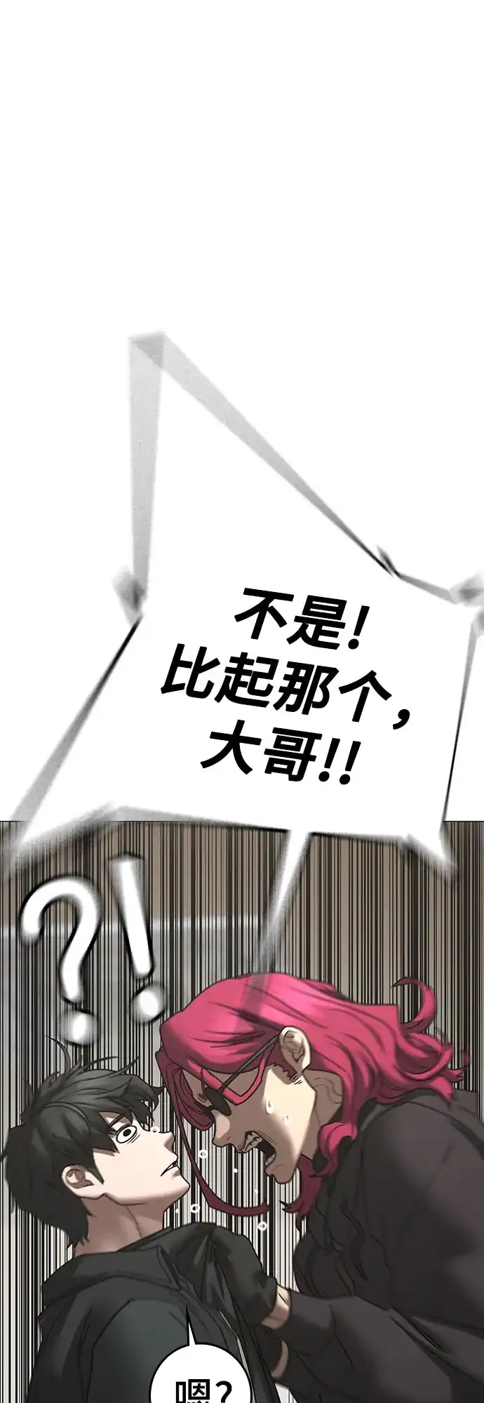 第187话-现实闯关-Joowoon Lee,太成（第42张）