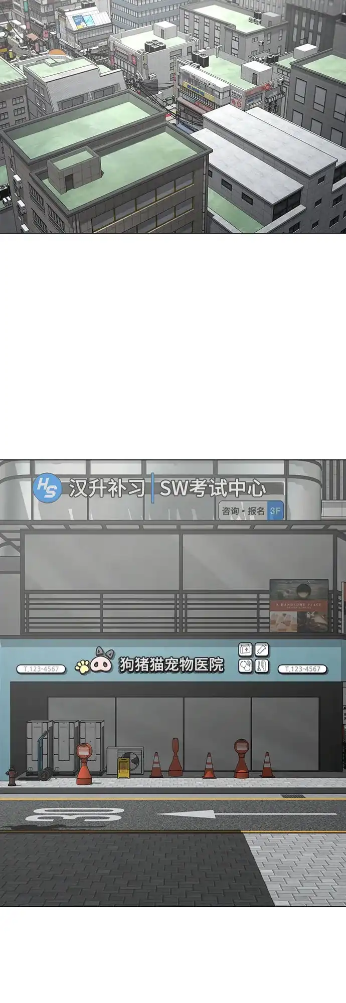 第187话-现实闯关-Joowoon Lee,太成（第55张）