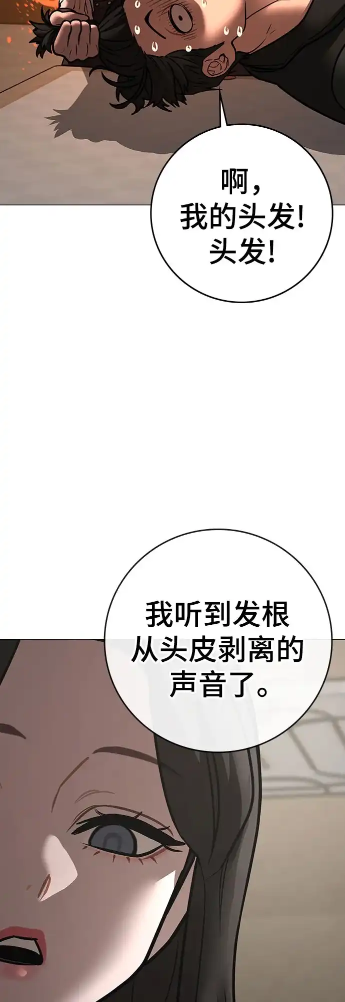 第187话-现实闯关-Joowoon Lee,太成（第51张）