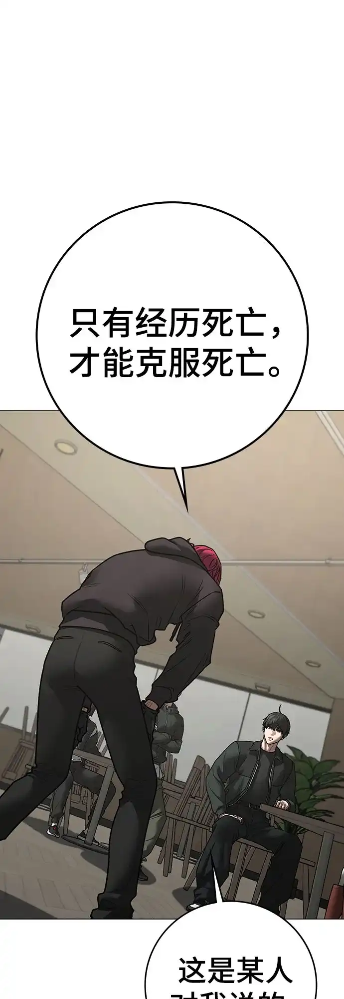 第187话-现实闯关-Joowoon Lee,太成（第38张）
