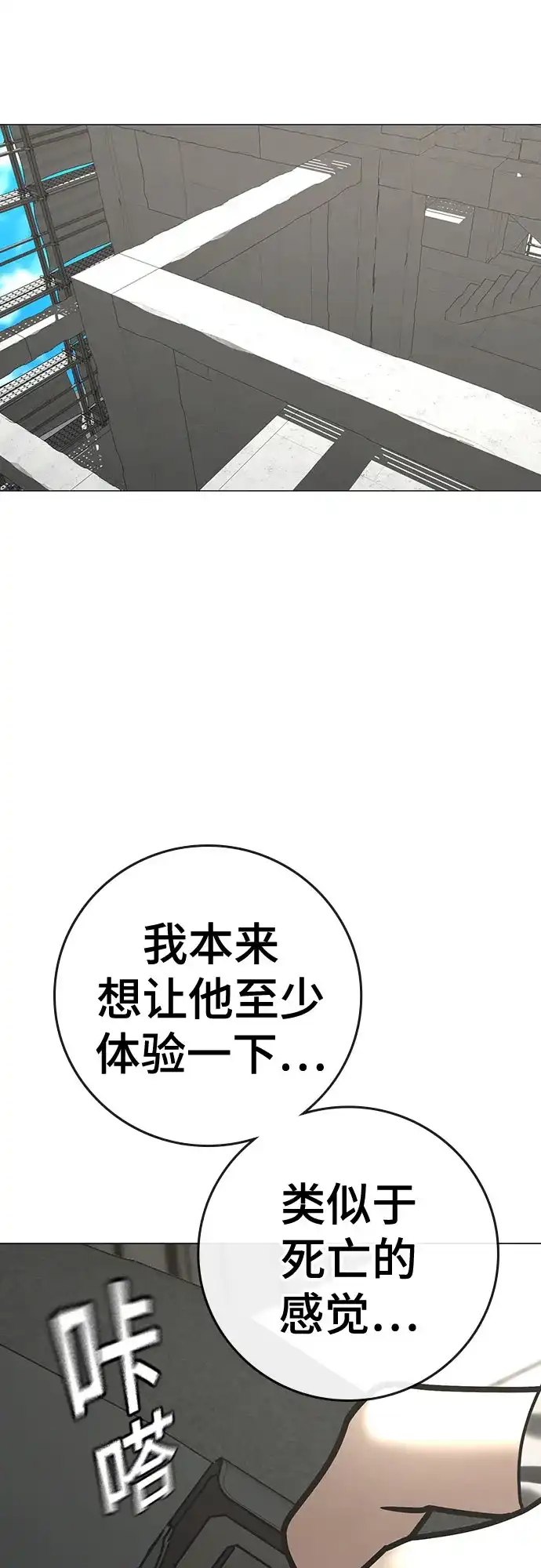 第187话-现实闯关-Joowoon Lee,太成（第17张）