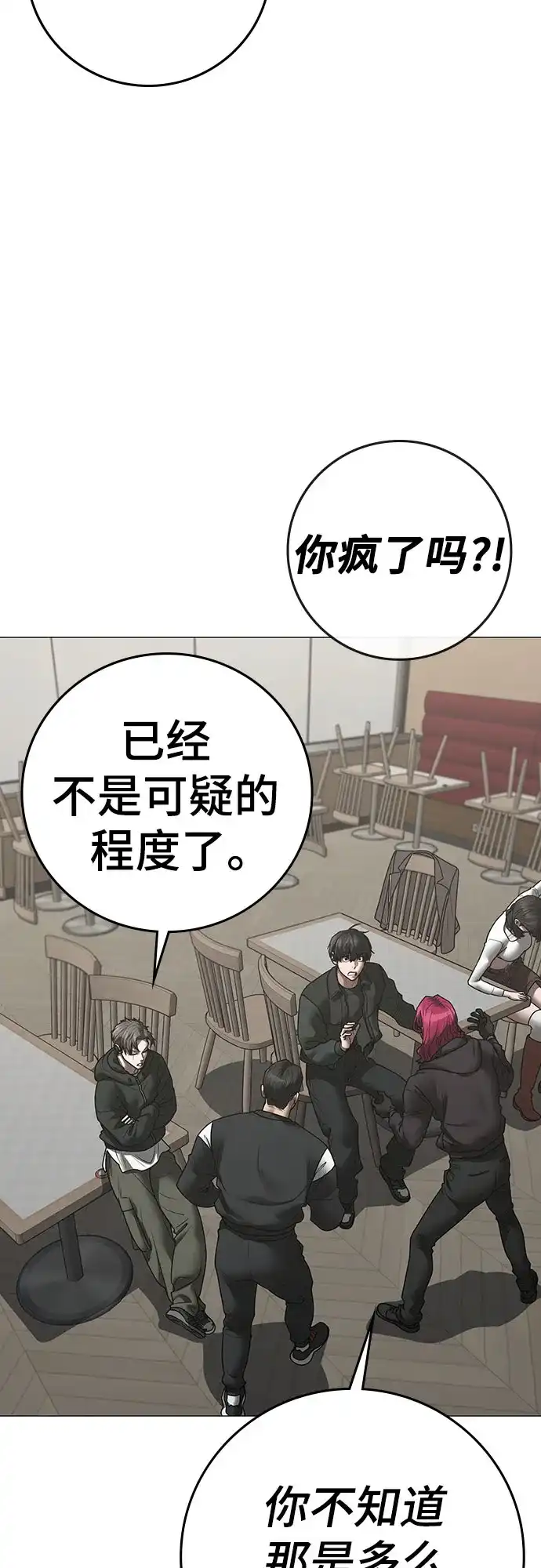 第187话-现实闯关-Joowoon Lee,太成（第47张）