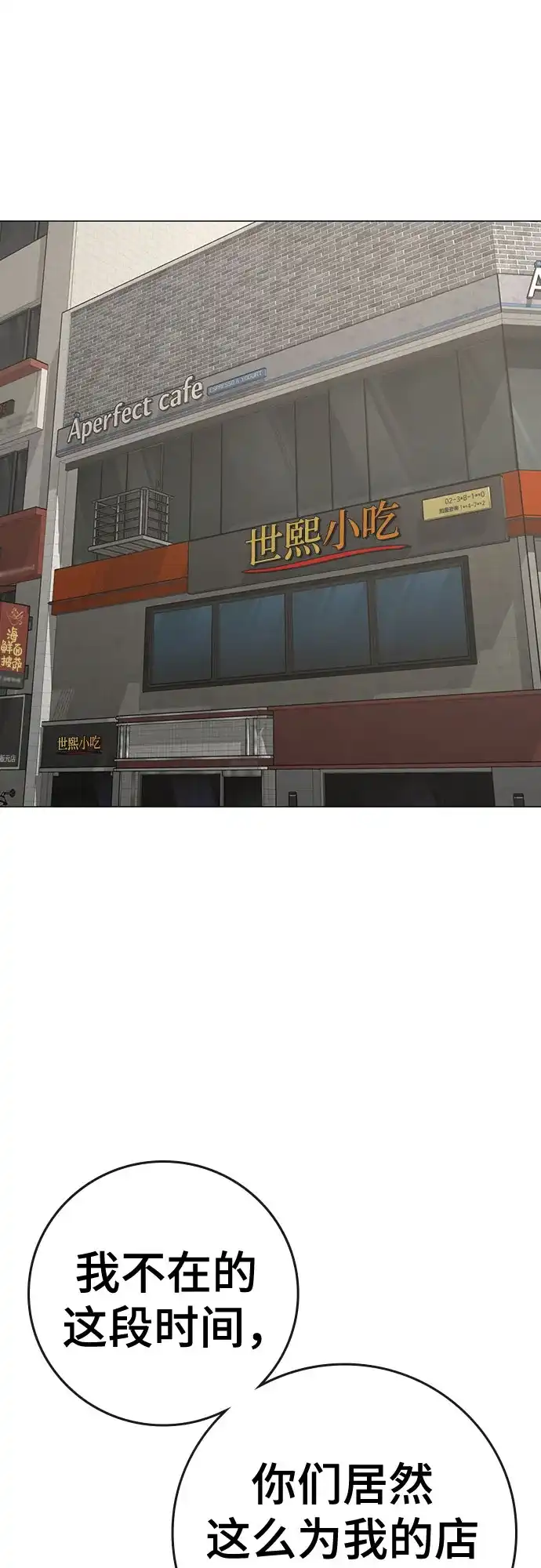 第187话-现实闯关-Joowoon Lee,太成（第23张）
