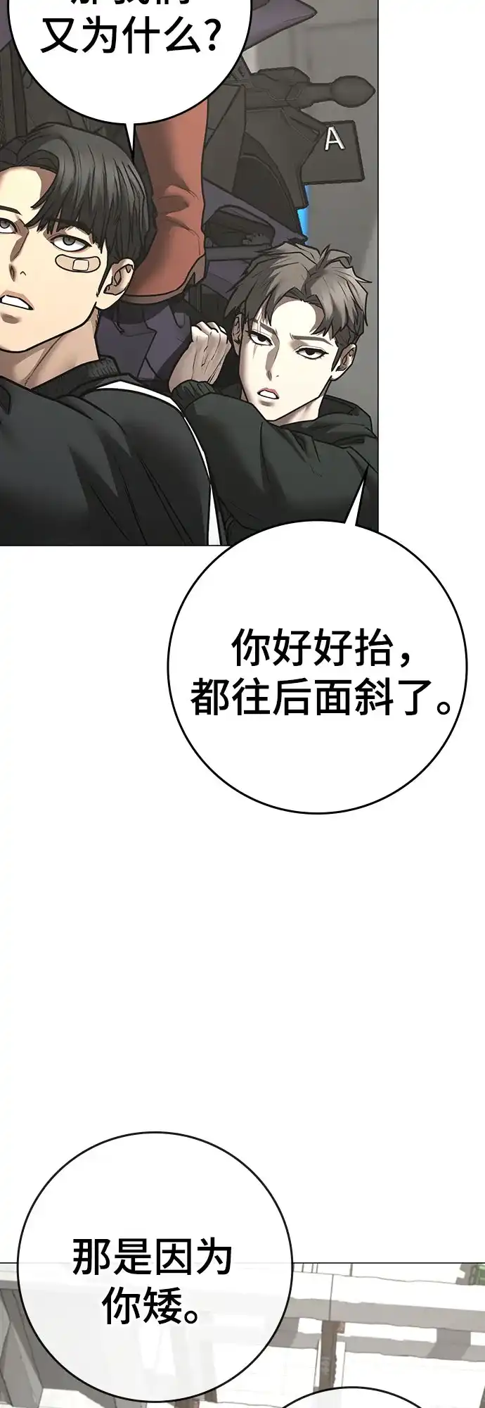 第187话-现实闯关-Joowoon Lee,太成（第9张）
