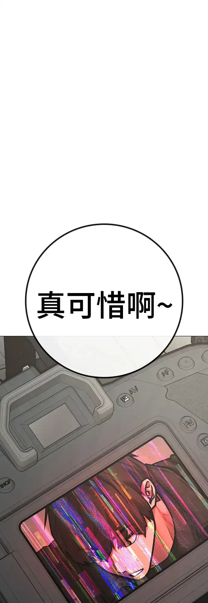 第187话-现实闯关-Joowoon Lee,太成（第21张）