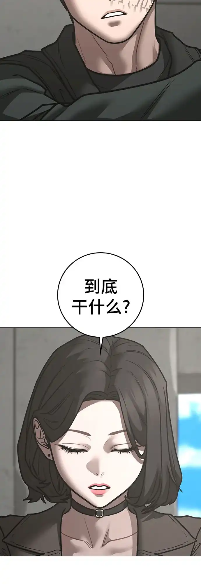 第187话-现实闯关-Joowoon Lee,太成（第5张）