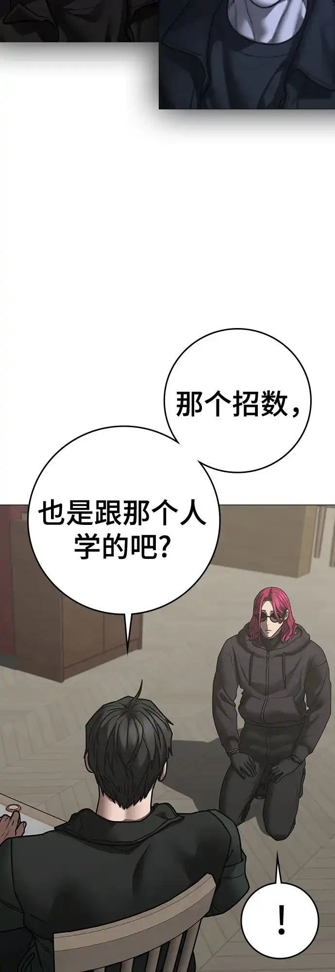 第187话-现实闯关-Joowoon Lee,太成（第32张）