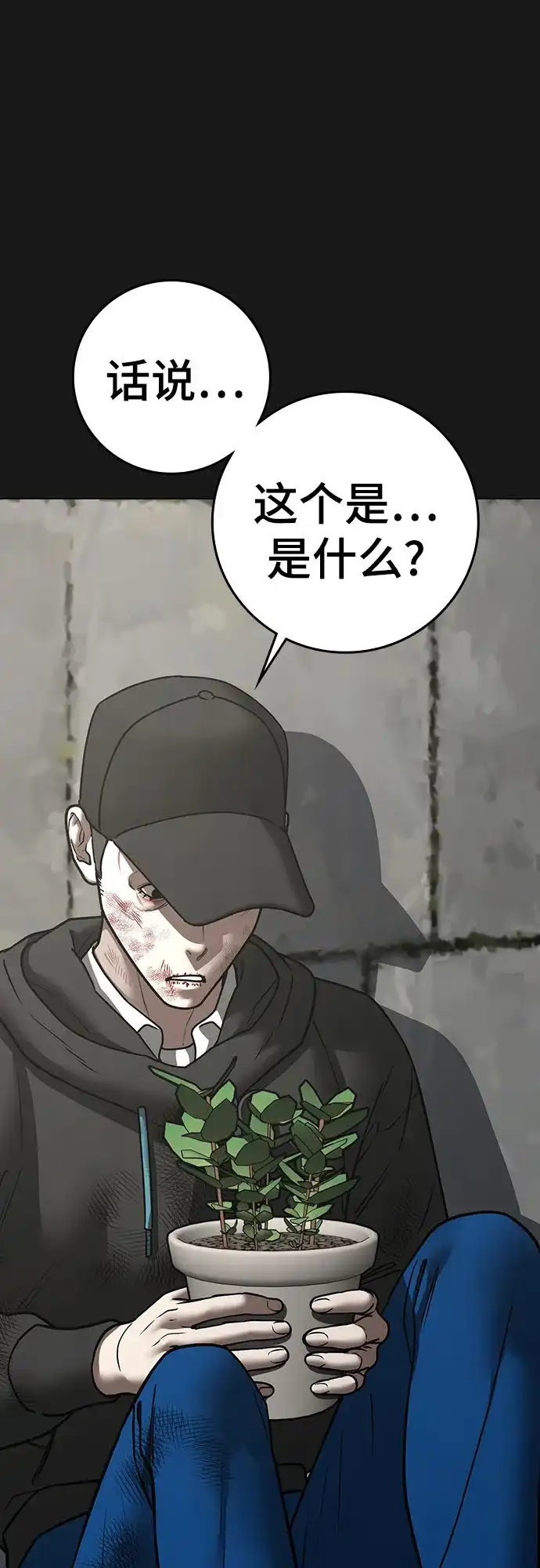 第189话-现实闯关-Joowoon Lee,太成（第8张）
