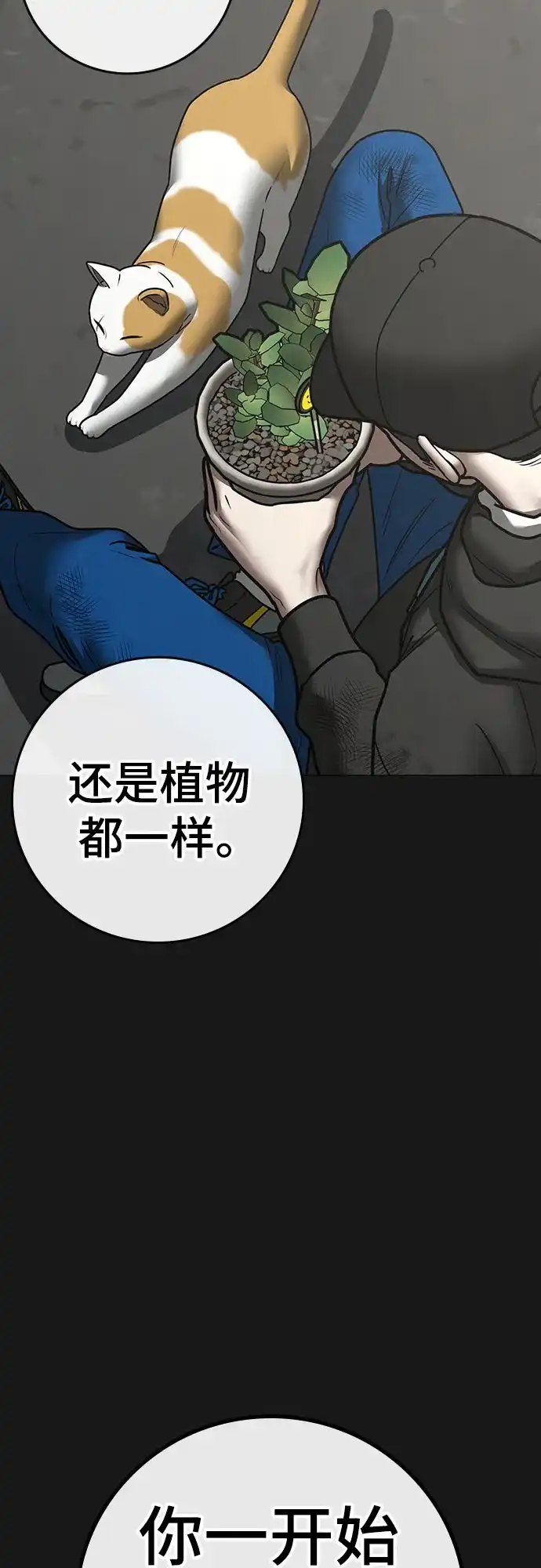 第189话-现实闯关-Joowoon Lee,太成（第13张）