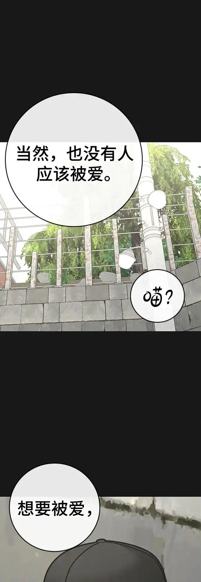 第189话-现实闯关-Joowoon Lee,太成（第11张）