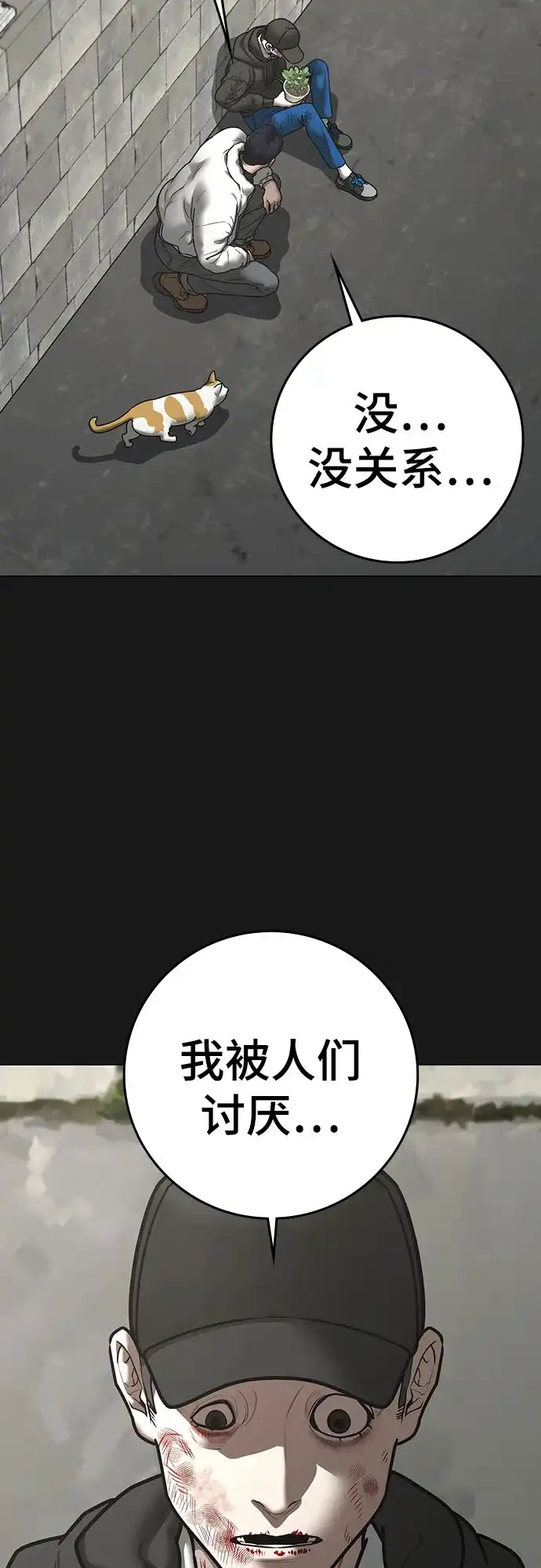 第189话-现实闯关-Joowoon Lee,太成（第4张）