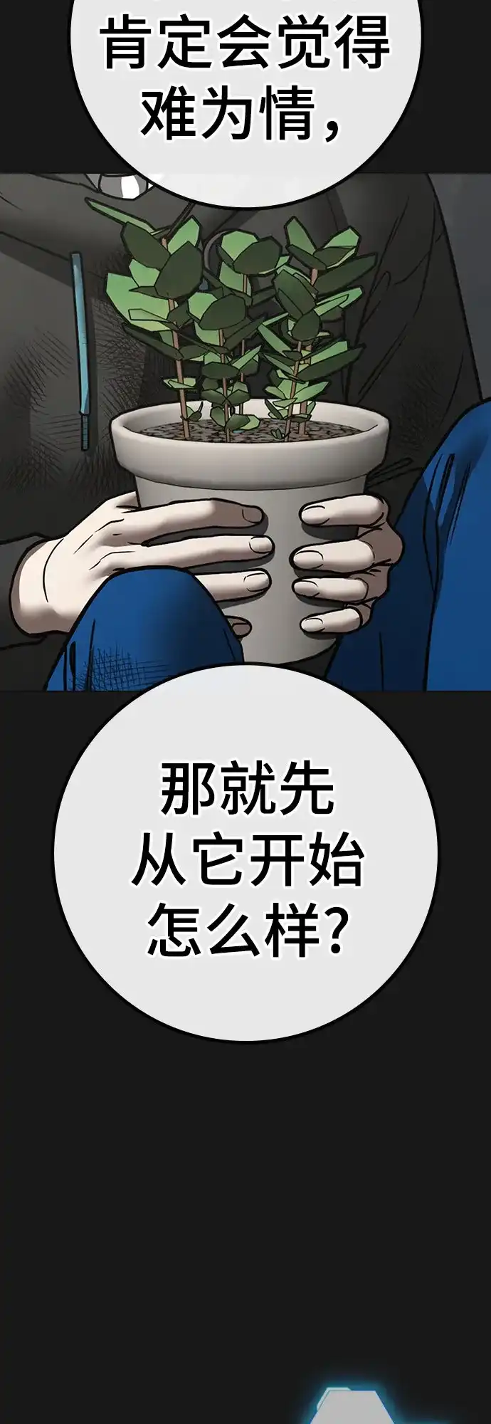 第189话-现实闯关-Joowoon Lee,太成（第14张）