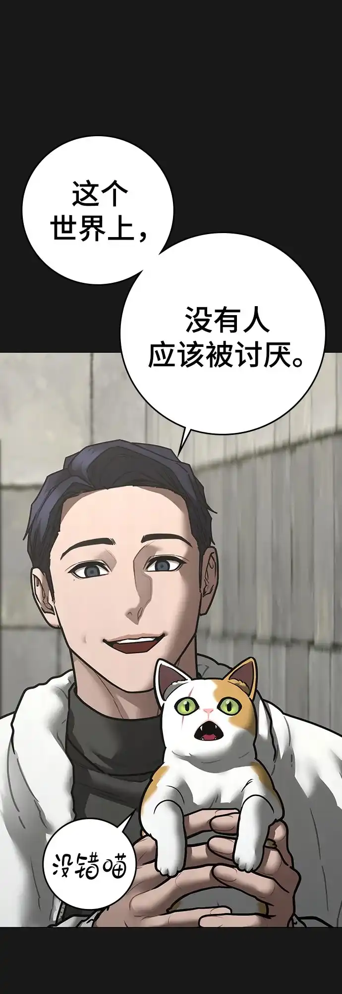 第189话-现实闯关-Joowoon Lee,太成（第10张）