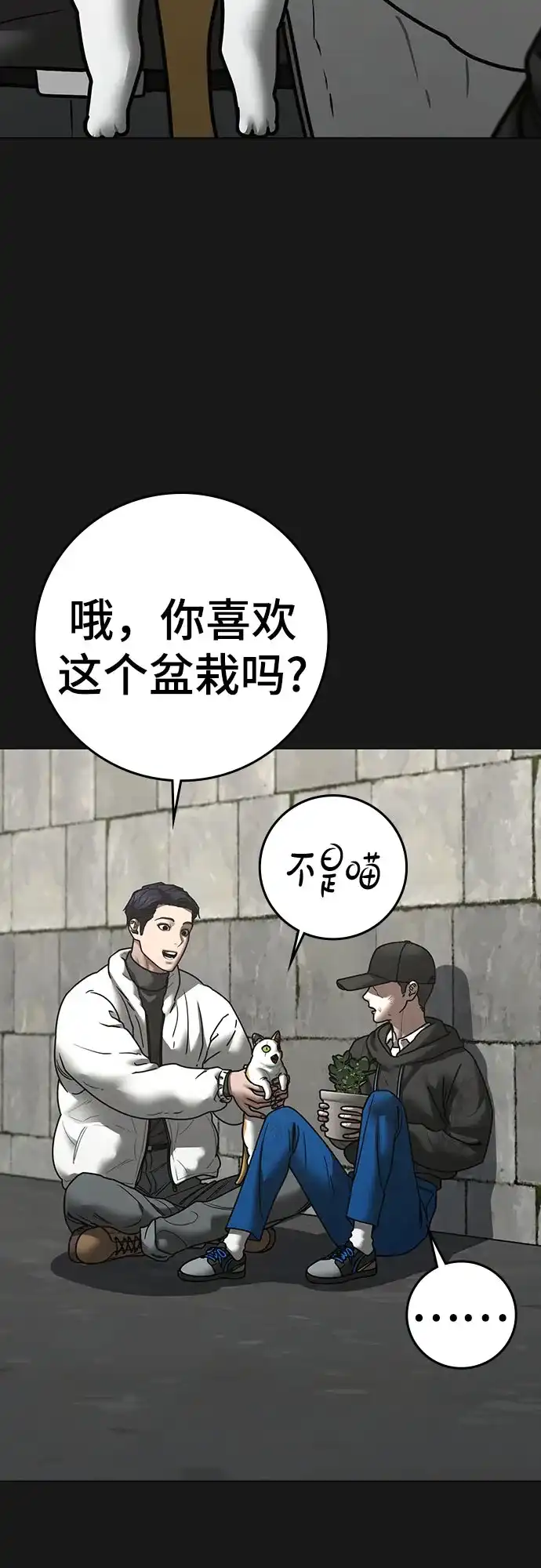 第189话-现实闯关-Joowoon Lee,太成（第7张）