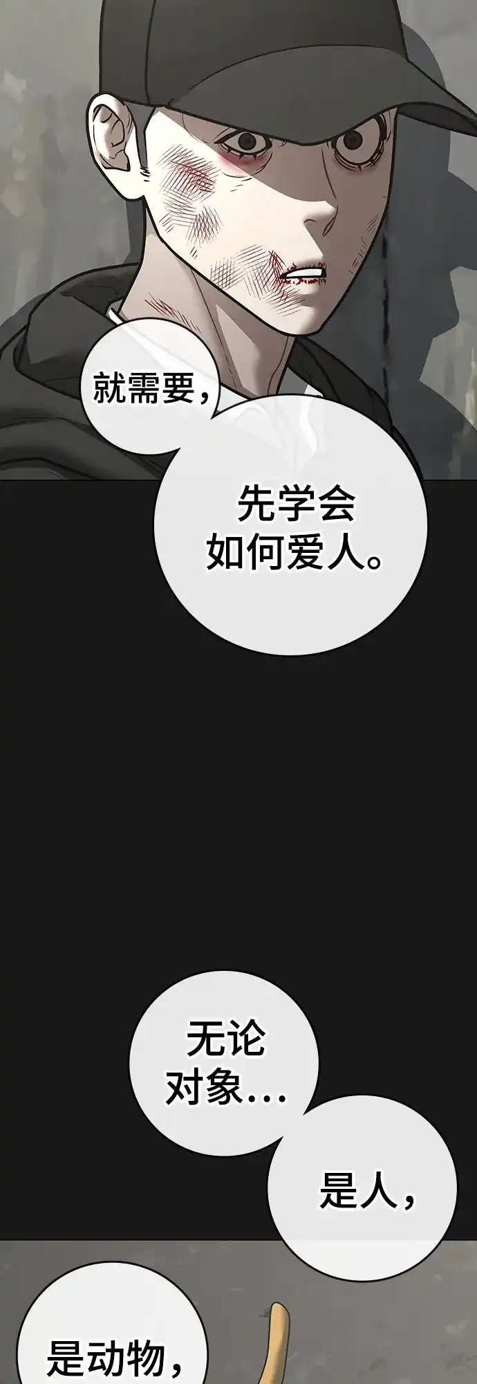 第189话-现实闯关-Joowoon Lee,太成（第12张）
