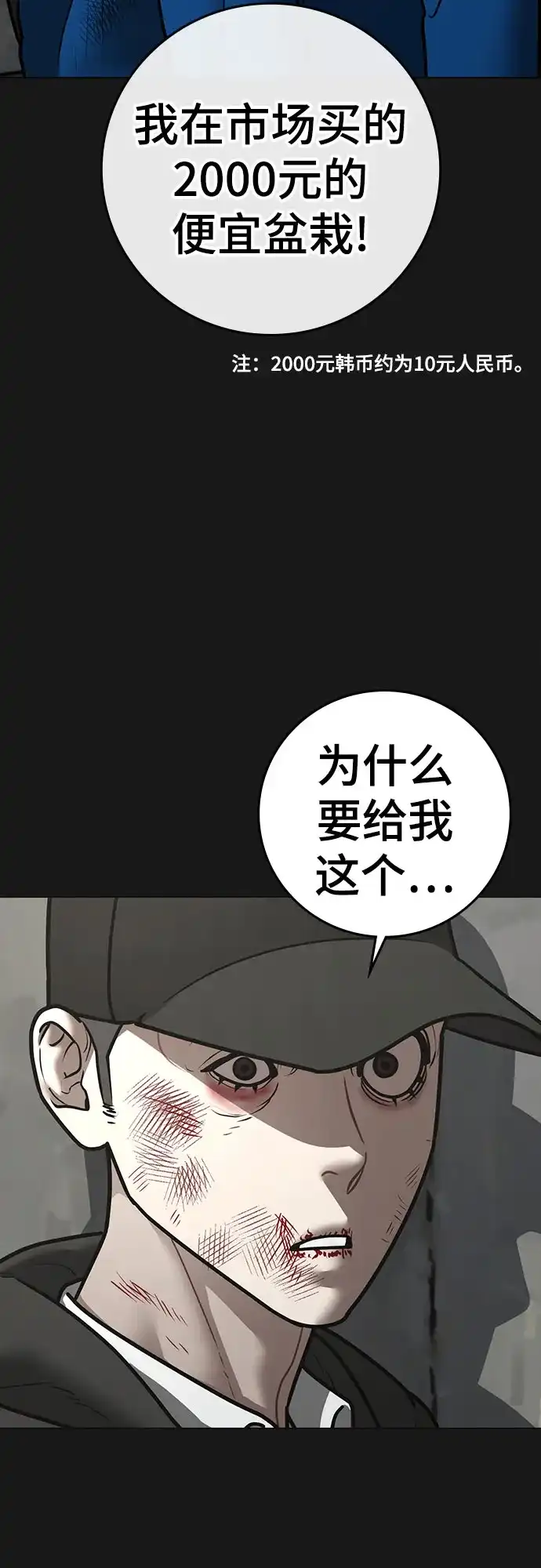 第189话-现实闯关-Joowoon Lee,太成（第9张）