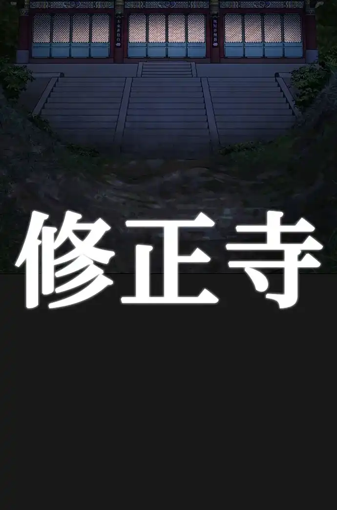 第190话-现实闯关-Joowoon Lee,太成（第4张）