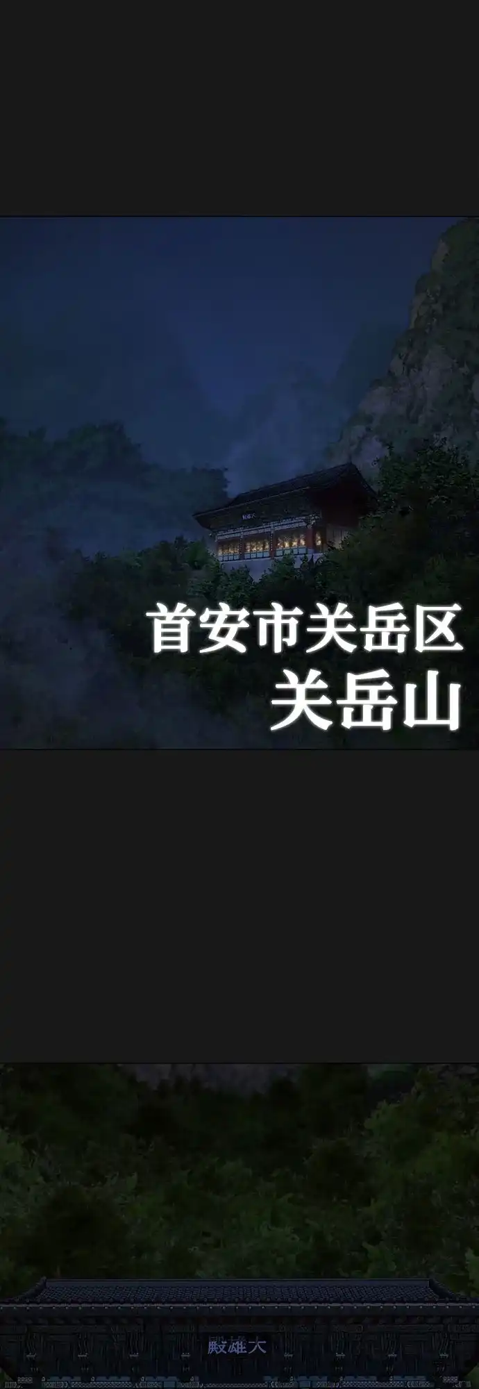 第190话-现实闯关-Joowoon Lee,太成（第3张）