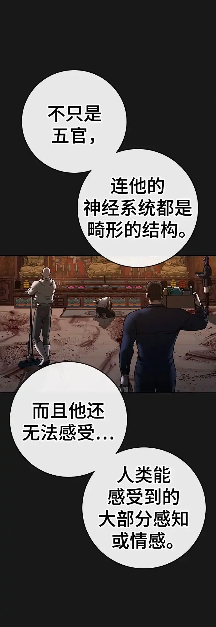 第190话-现实闯关-Joowoon Lee,太成（第11张）