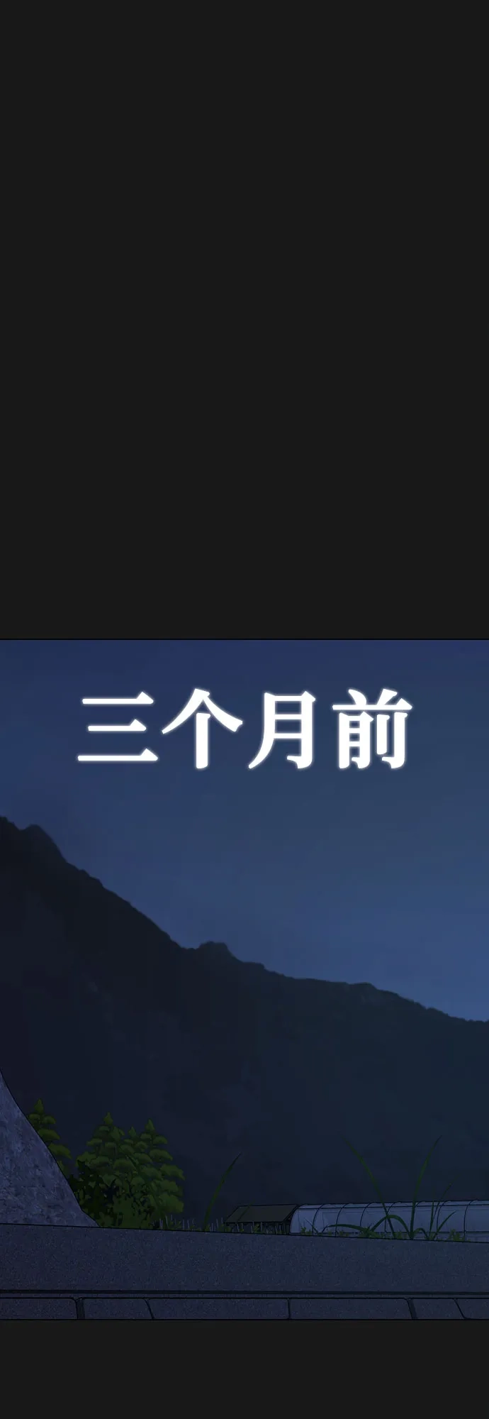 第190话-现实闯关-Joowoon Lee,太成（第2张）