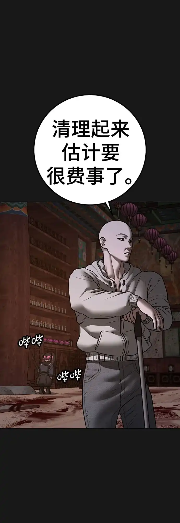 第190话-现实闯关-Joowoon Lee,太成（第7张）