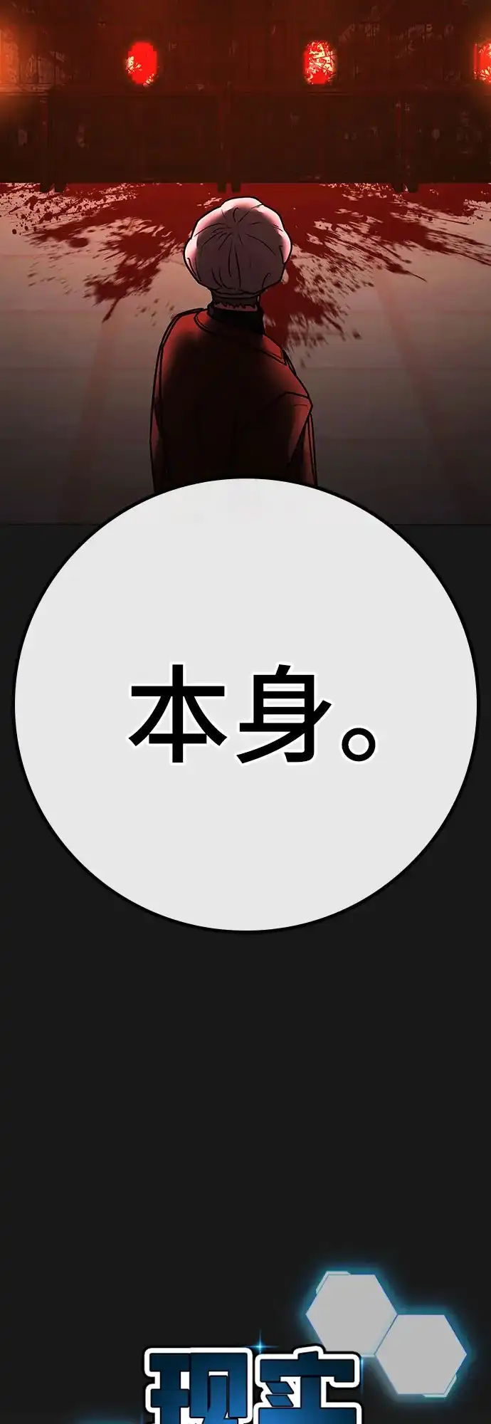 第190话-现实闯关-Joowoon Lee,太成（第18张）