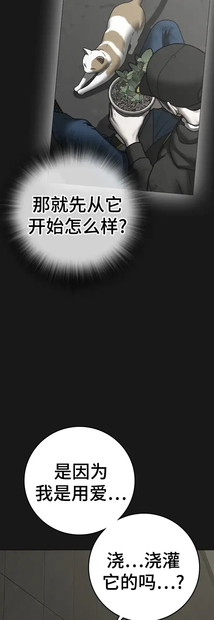第191话-现实闯关-Joowoon Lee,太成（第7张）
