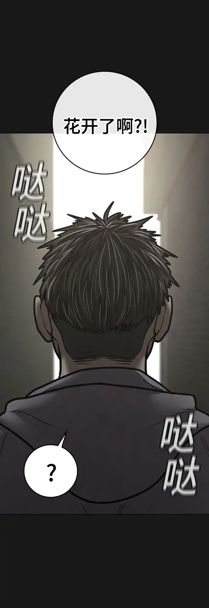 第191话-现实闯关-Joowoon Lee,太成（第15张）