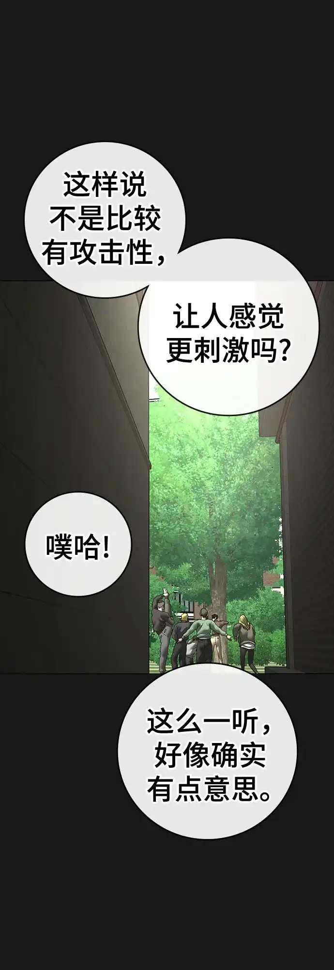 第191话-现实闯关-Joowoon Lee,太成（第20张）