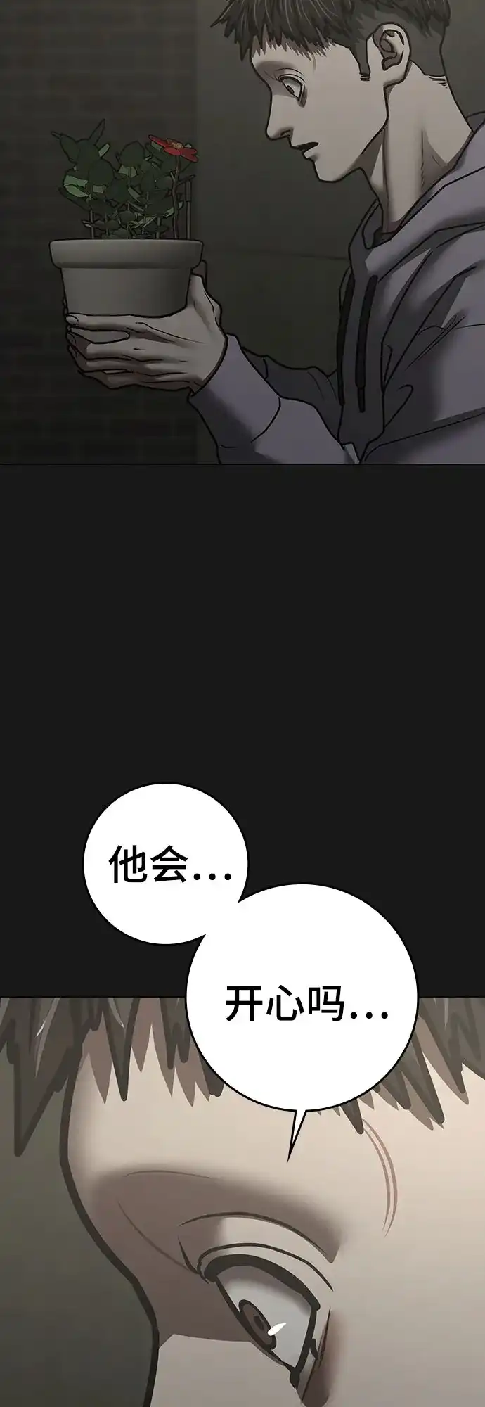 第191话-现实闯关-Joowoon Lee,太成（第10张）