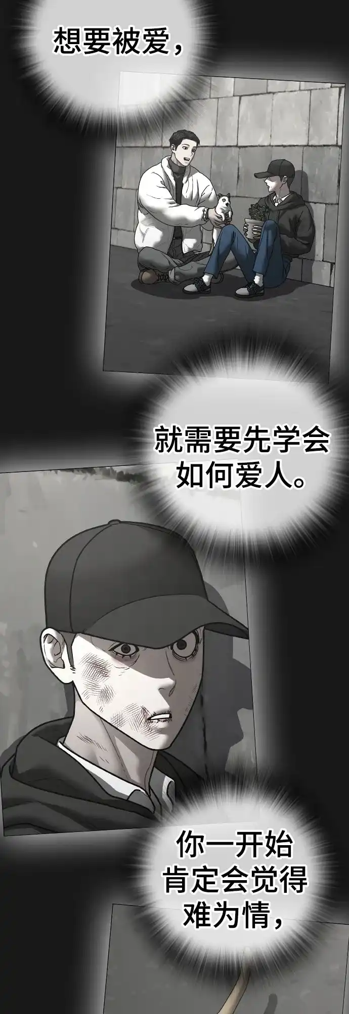 第191话-现实闯关-Joowoon Lee,太成（第6张）