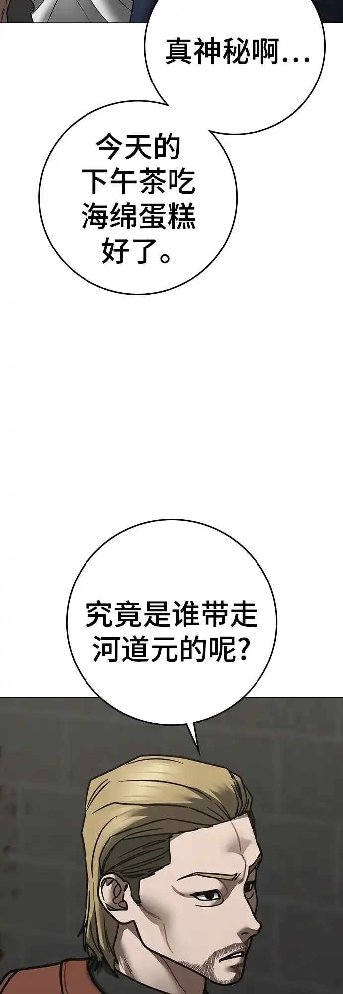 第192话-现实闯关-Joowoon Lee,太成（第13张）