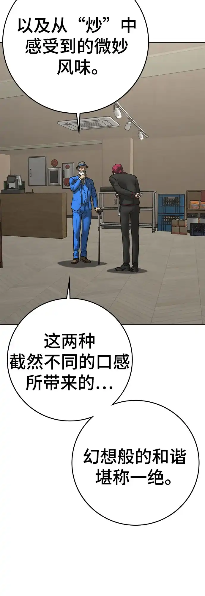 第192话-现实闯关-Joowoon Lee,太成（第19张）