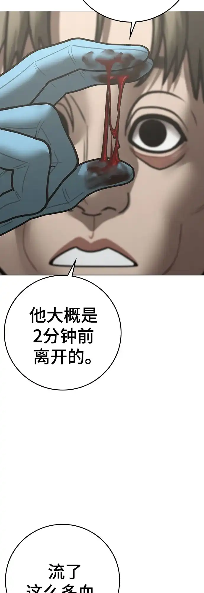 第192话-现实闯关-Joowoon Lee,太成（第5张）