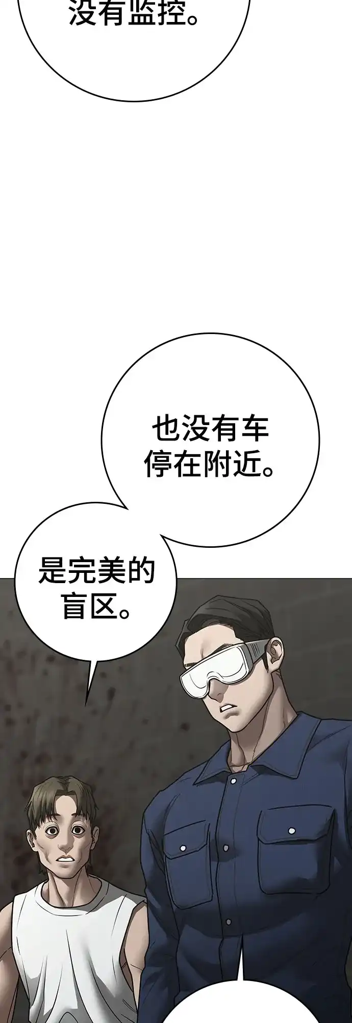 第192话-现实闯关-Joowoon Lee,太成（第12张）