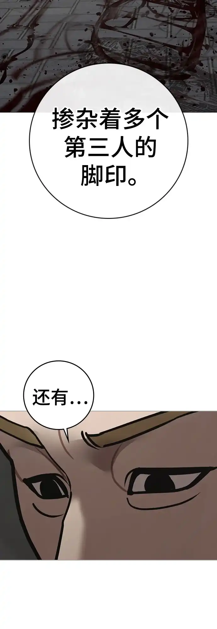 第192话-现实闯关-Joowoon Lee,太成（第9张）