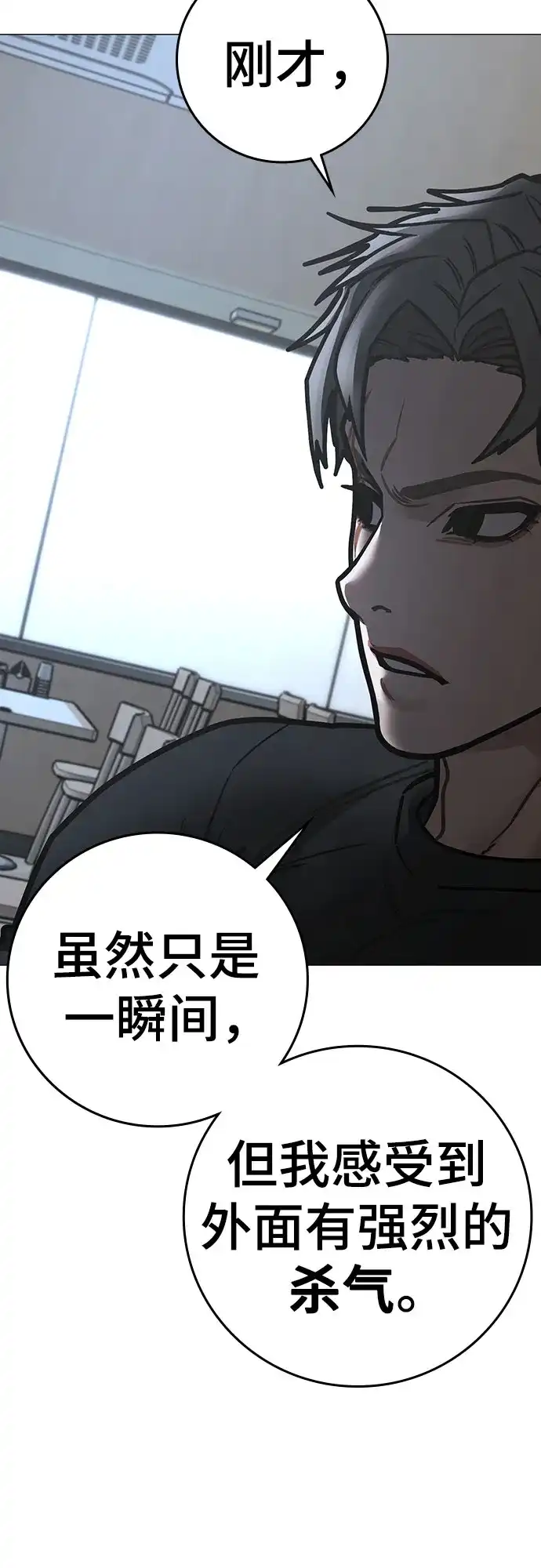第192话-现实闯关-Joowoon Lee,太成（第25张）