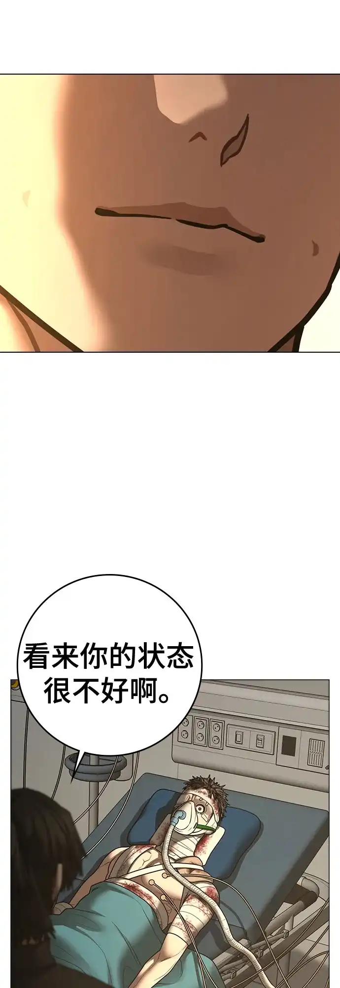 第194话-现实闯关-Joowoon Lee,太成（第6张）
