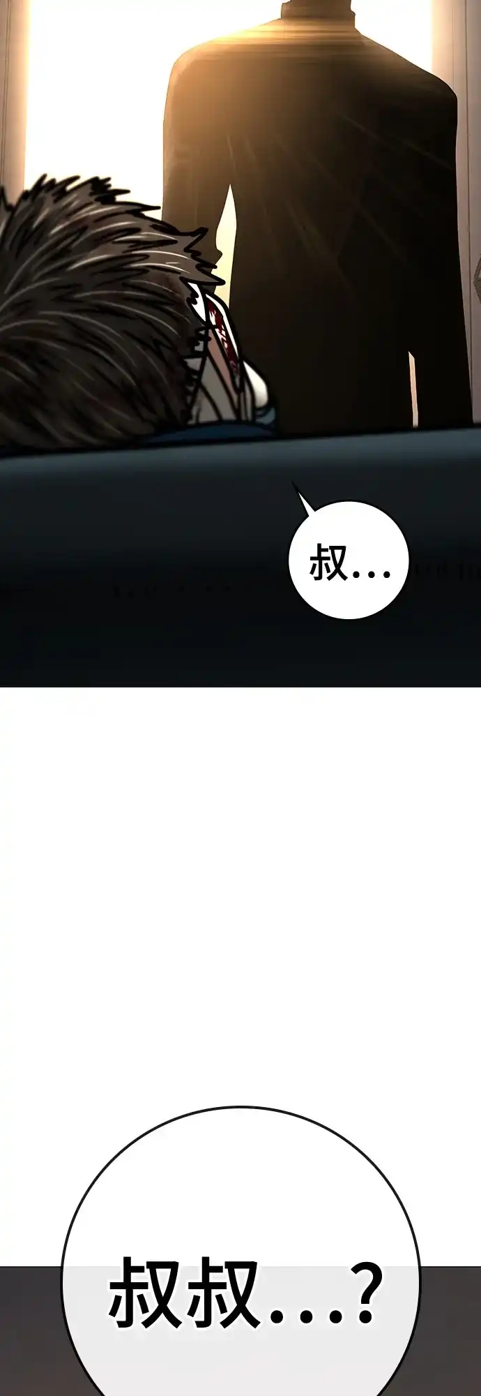 第194话-现实闯关-Joowoon Lee,太成（第4张）