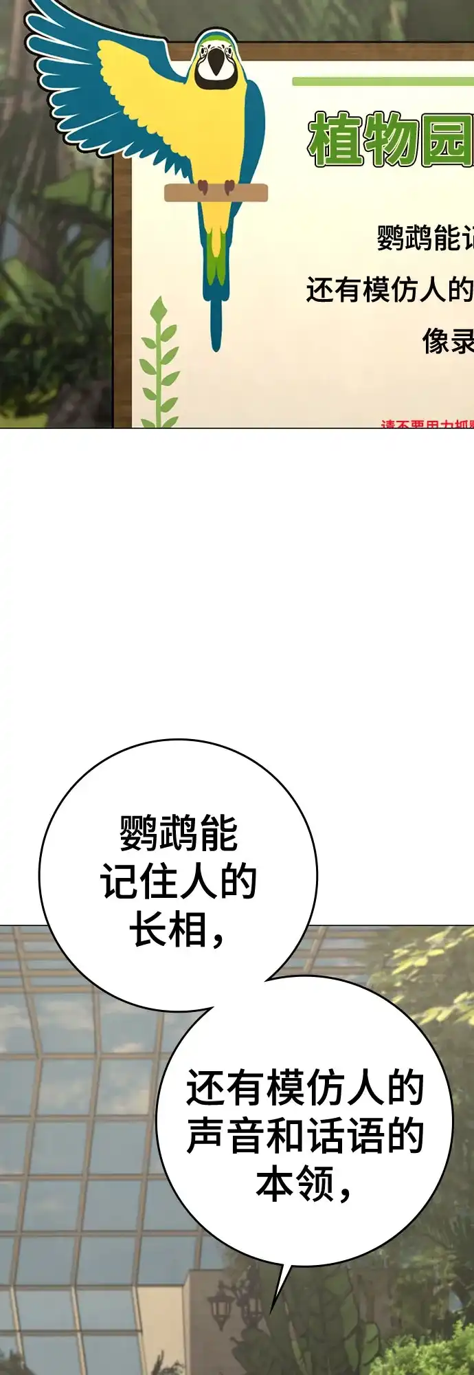 第194话-现实闯关-Joowoon Lee,太成（第23张）